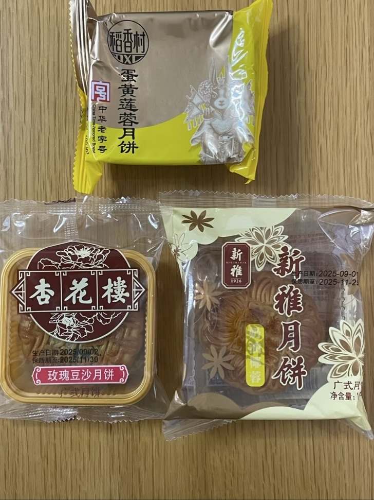 2025月餅３種のパッケージ