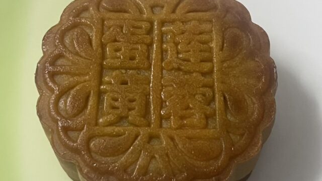 莲蓉蛋黄月饼の外観