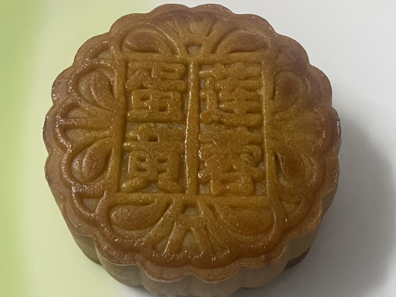 莲蓉蛋黄月饼の外観
